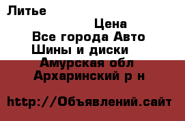 Литье R 17 Kosei nuttio version S 5x114.3/5x100 › Цена ­ 15 000 - Все города Авто » Шины и диски   . Амурская обл.,Архаринский р-н